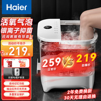 海尔（Haier）泡脚桶恒温加热全自动按摩足浴盆家用抑菌洗脚盆仿真按摩泡脚盆银离子抑菌足浴桶送爸妈 【银离子抑菌】升级气泡款HQY-J352W Pro