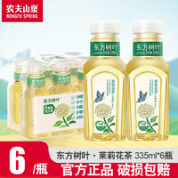 NONGFU SPRING 农夫山泉 东方树叶茉莉花茶无糖0脂瓶装饮料500ml青柑普洱乌龙茶