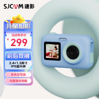 SJCAM 儿童相机数码照相机ccd高清前后双屏可录像 蓝色无卡