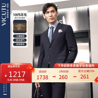 威可多(VICUTU)男士西服纯羊毛西装VBS88312396