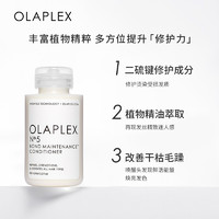 Olaplex 欧拉裴5号修护护发素精华乳100ml受损干枯