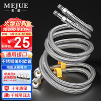 名爵 304不锈软管编织进水管通用龙头冷热上水管防爆80cm*2根 Z-04420