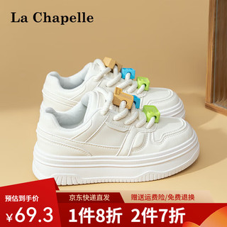 La Chapelle 女板鞋厚底百搭潮流休闲小白鞋 白色