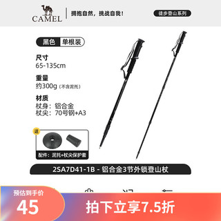 CAMEL 骆驼 登山杖手杖户外徒步爬山轻便携伸缩多功能登山装备铝合金拐杖 黑色2SA7D41-1A 均码