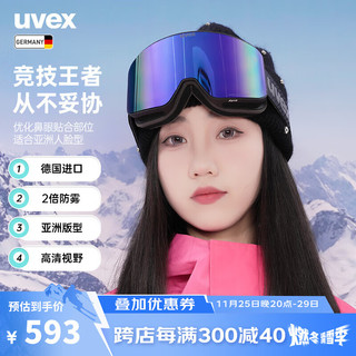 UVEX 优唯斯 pyrit FM滑雪镜 德国优维斯男女单双板超长防雾防紫外线滑雪眼镜 哑光黑-蓝/透明. S2