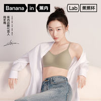 Bananain 蕉内 软支撑果冻条内衣女聚拢小胸收副乳文胸罩