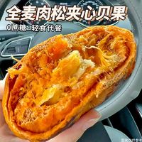 夹心贝果 【7味组合】