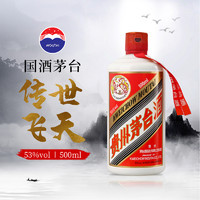 MOUTAI 茅台 贵州飞天茅台酒500ml 53%vol 酱香型白酒 海外版