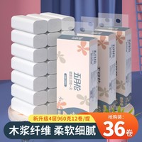 五月花 卫生纸 4层960g