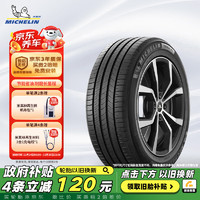 MICHELIN 米其林 汽车轮胎 235/45R17 97W 耐越 ENERGY MILE 适配大众CC/迈腾