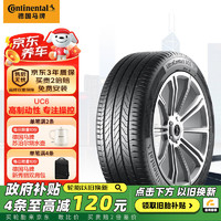 Continental 马牌 UC6 轿车轮胎 经济耐磨型 225/50R18 95V