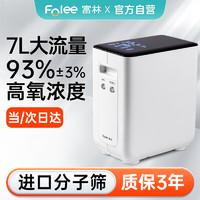 FOLEE 富林 家用制氧机老人氧气机孕妇家庭保健轻音便携吸氧机带雾化FL100FW