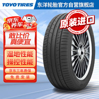 TOYO TIRES 东洋轮胎 汽车轮胎265/45R21 104Y PXSPS 适配大众揽镜 路虎揽