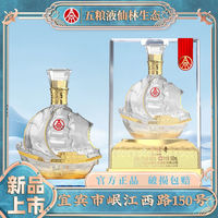 WULIANGYE 五粮液 仙林生态出品 52度  500mL 6盒 一帆风顺整箱