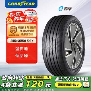 GOOD YEAR 固特异 汽车轮胎 235/45R19 99Y ELECTRICDRIVE 适配领克02/奔驰GLA