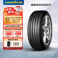 GOOD YEAR 固特异 Goodyear）汽车轮胎 245/45R19 102Y EAG F1 ASY5  适配奥迪A6L/比亚迪汉