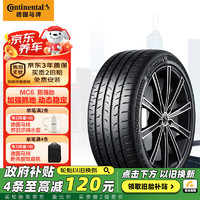 Continental 马牌 德国马牌（Continental）轮胎/防爆胎 245/40R19 98Y SSR MC6 XL FR 适配奔驰E300