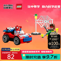 LEGO 乐高 SpiderMan蜘蛛侠系列 10789 蜘蛛侠酷车与章鱼博士