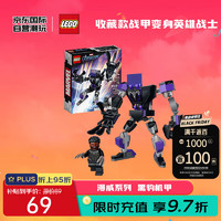 LEGO 乐高 Marvel漫威超级英雄系列 76204 黑豹机甲