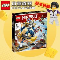 LEGO 乐高 积木幻影忍者71785杰的泰坦机甲9岁+男孩儿童玩具生日礼物