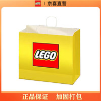 LEGO 乐高 积木礼品袋XL大号纸袋（折叠发货有折痕）