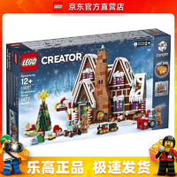 LEGO 乐高 Creator创意百变高手系列 10267 姜饼屋