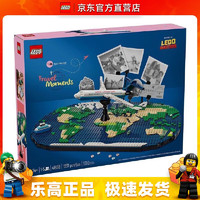 LEGO 乐高 41838 旅行足迹地图 家庭系列 成人粉丝收藏积木玩具生日礼物