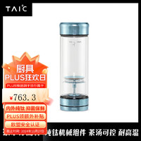 TAIC 太可纯钛一键茶水分离杯双层高硼硅玻璃杯隔热泡茶杯子水杯喝茶 莫奈·瀚海蓝 360ml