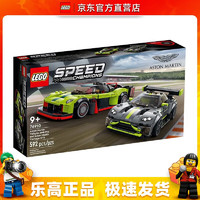 LEGO 乐高 Speed超级赛车系列 76910 阿斯顿·马丁 Valkyrie AMR Pro 和阿斯顿·马丁 Vantage GT3