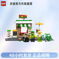 LEGO 乐高 城市系列40578三明治店 男女孩拼搭积木玩具儿童礼物