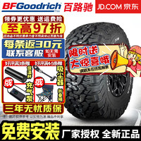 百路驰 轮胎 T/A  KO2 全地形泥地越野胎 LT245/65R17 111/108S 白字