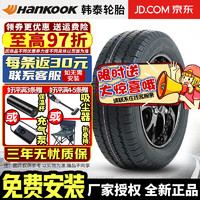 韩泰轮胎韩泰轮胎Radial RA08 经济耐磨 185/60R14 82T 捷达高尔夫