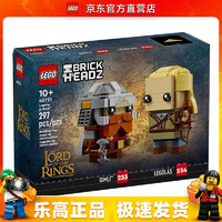 LEGO 乐高 40751 莱戈拉斯和吉姆利 创意方头大头仔男女孩拼搭积木玩具