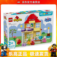 LEGO 乐高 10433 小猪佩奇欢乐生日屋得宝大颗粒婴幼儿拼搭积木玩具生日礼物