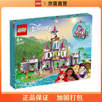 LEGO 乐高 Disney Princess迪士尼公主系列 43205 百趣冒险城堡