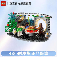 LEGO 乐高 40658千年隼号节日聚会模型星球大战玩具女孩男孩生日礼物