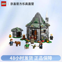 LEGO 乐高 哈利波特系列76428探访海格™小屋男女孩拼装积木玩具