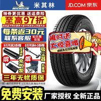 MICHELIN 米其林 轮胎 Primacy SUV 旅悦系列 225/55R19 99V 林肯冒险家/哈弗F7X