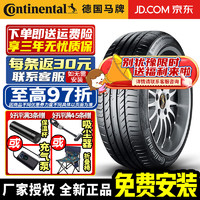 Continental 马牌 德国马牌马牌轮胎 ContiSportContact 5 CSC5 系列 操控舒适 245/40R18 97W 防爆 奔驰奥迪