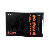 美鹿 补肾强身胶囊 0.3g*48粒/盒 1盒装