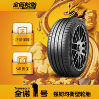 TRAZANO 全诺 1号 全诺轮胎强韧均衡型轮胎  全诺一号TRANSTORM 1系列 265/45R21 108W
