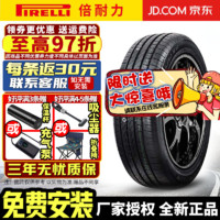 PIRELLI 倍耐力 轮胎 Scorpion Verde 韦德 255/55R18 105W 自修补