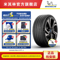 MICHELIN 米其林 轮胎265/40R21 105Y XL TL PILOT SPORT EV 适配 大众 ID 6 后轮