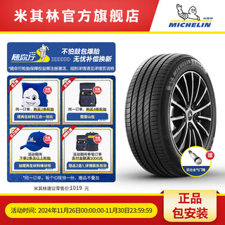 MICHELIN 米其林 轮胎225/55R19 103V XL TL E PRIMACY ST MI包安装