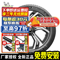 MICHELIN 米其林 轮胎275/50R20 113Y PS4 SUV ZR MO1 奔驰AMG