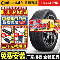 Continental 马牌 德国马牌（Continental）马牌轮胎 CrossContact LX SPORT 运动操控 245/45R20 103V LR 路虎发现神行