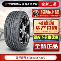 优科豪马 胎小强 优科豪马 轮胎(Yokohama) BluEarth AE50 215/55R17 94W适配起亚K5现代 汽车轮胎