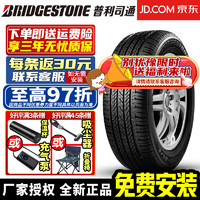 普利司通 轮胎 DUELER H/L 400 动力侠 SUV 系列 245/55R19 103S 汉兰达