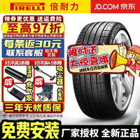 PIRELLI 倍耐力 轮胎 P ZERO PZ4 PO四代系列 操控型静音舒适 285/30R22 101Y ZR AO 静音棉