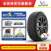 MICHELIN 米其林 轮胎 245/55R19 103H X-ICE SNOW SUV 新冰驰雪地胎冬季胎包安装